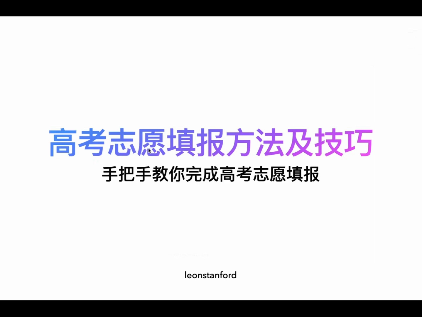 填报必看 | 价值3w,适用绝大多数人的高考志愿填报流程及方法指南哔哩哔哩bilibili