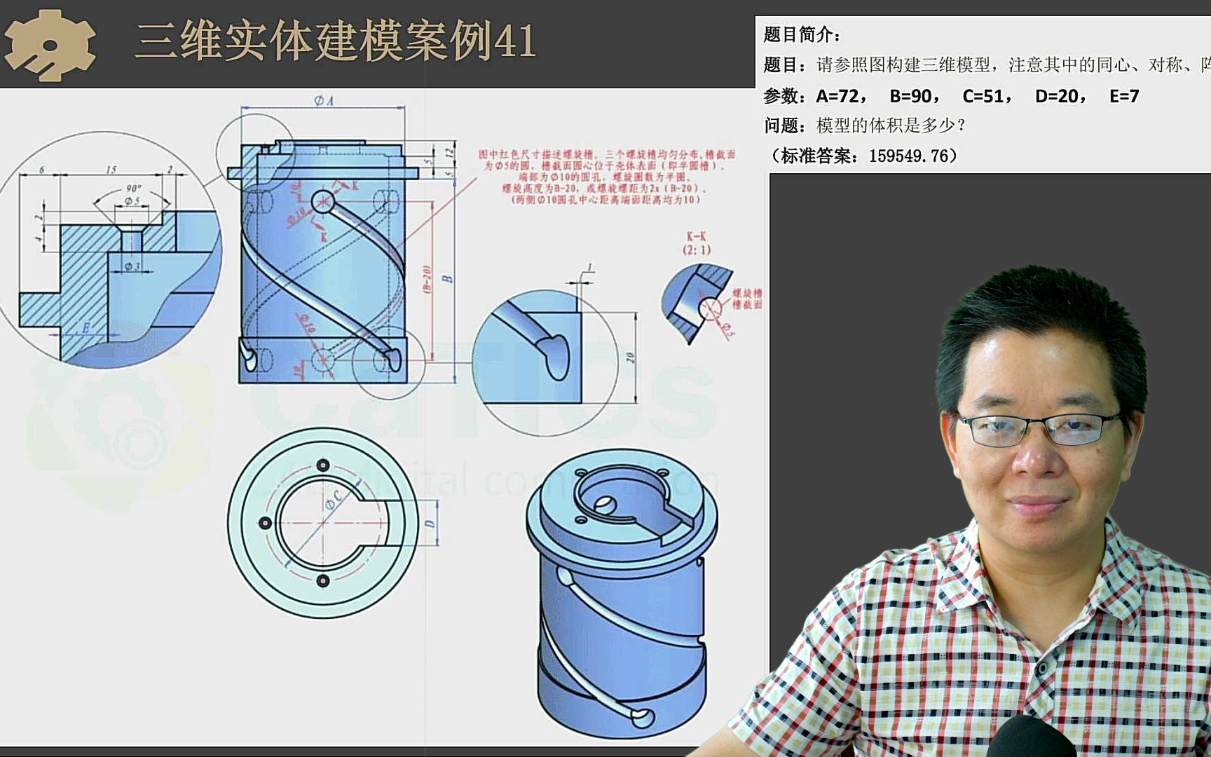 [图]特级精品微课！超详细，一步步演示！27年经验胡工手把手教你三维建模！【机械零件设计SW入门案例-41】