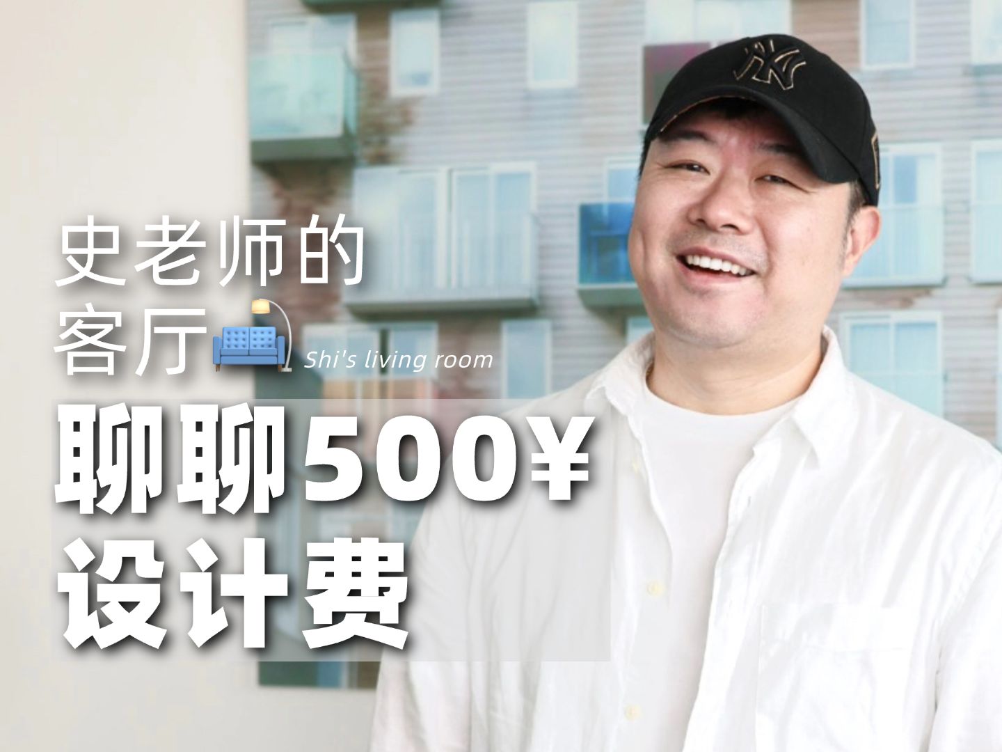 同样是500元的设计费,天马有何不同?哔哩哔哩bilibili