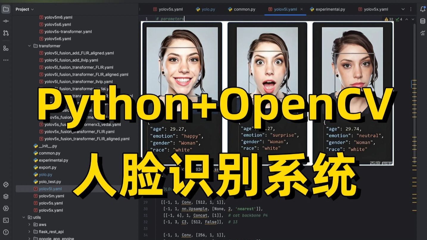 【Python项目】基于Python+OpenCV的智能人脸识别系统(附源码+课件文档),手把手教你从零做出人脸识别系统,看完就能跑通,毕设有救了!