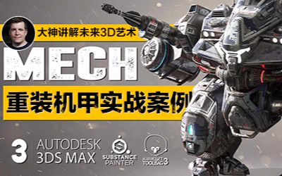 [图]【3dMax】Behance艺术家Tim的重机甲战士制作实战全流程教程