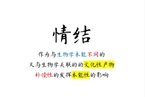 Download Video: 【拉康带读】介绍性辞典--情结