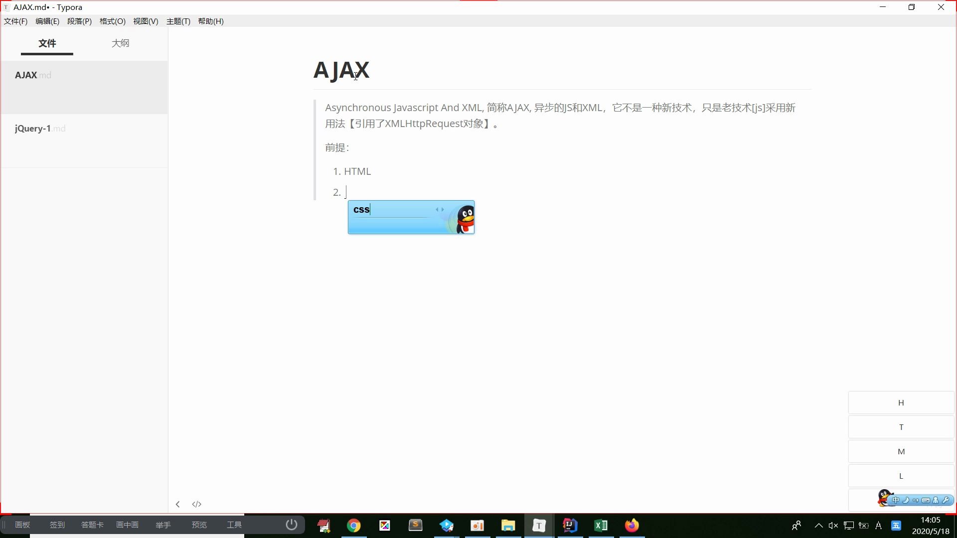 一次学明白AJAX和JSON哔哩哔哩bilibili