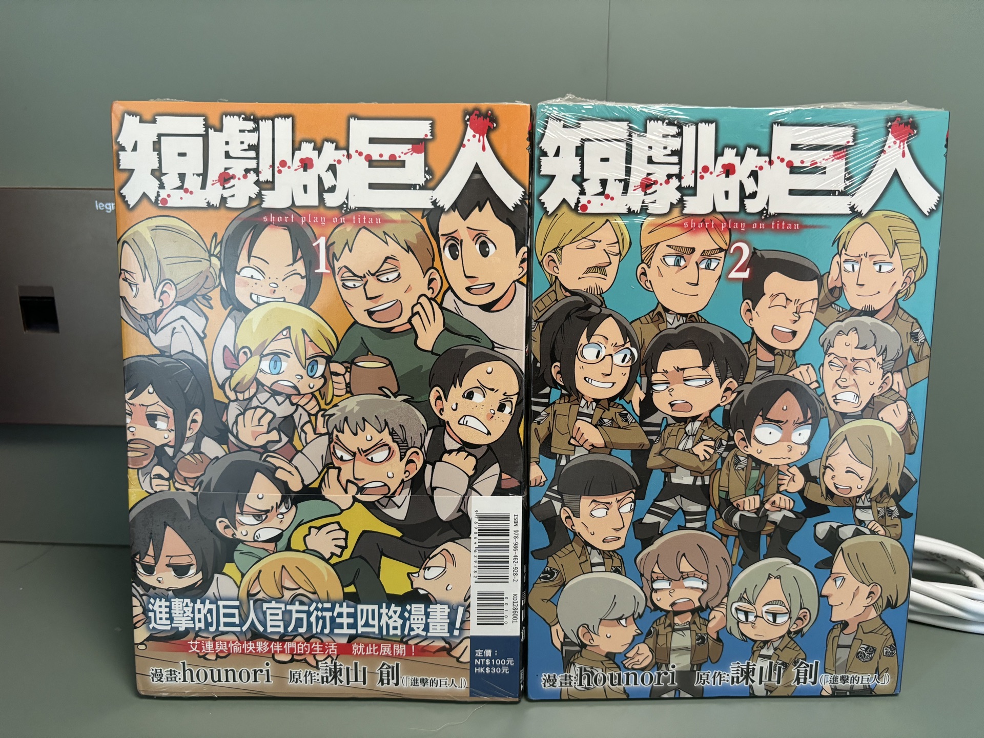 进击的巨人四格漫画 首刷 短剧的巨人.