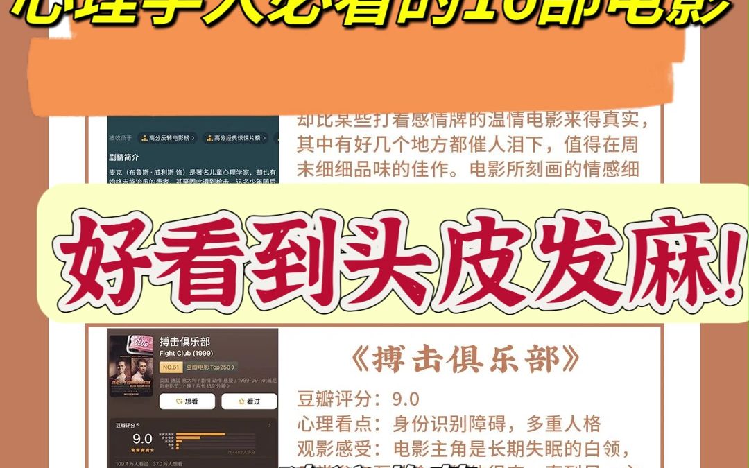 心理学必看的16部电影哔哩哔哩bilibili