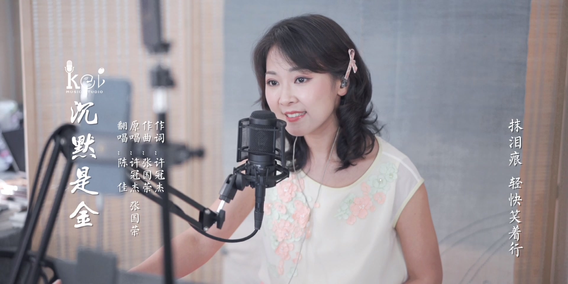 活动作品沉默是金陈佳直播翻唱粤语经典原唱张国荣许冠杰
