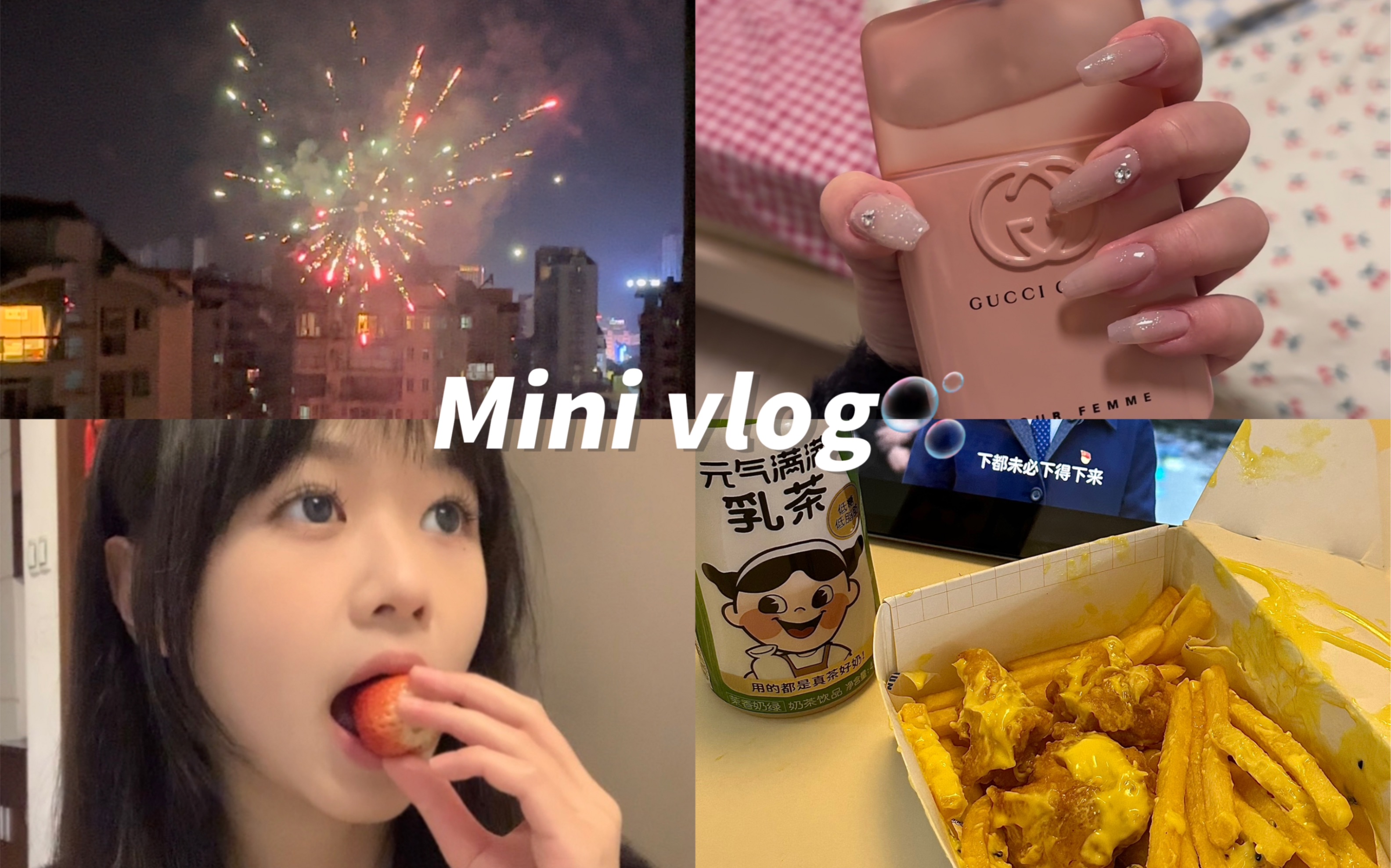 大二假期vlog|自己做美甲|回老家|开工大吉~哔哩哔哩bilibili