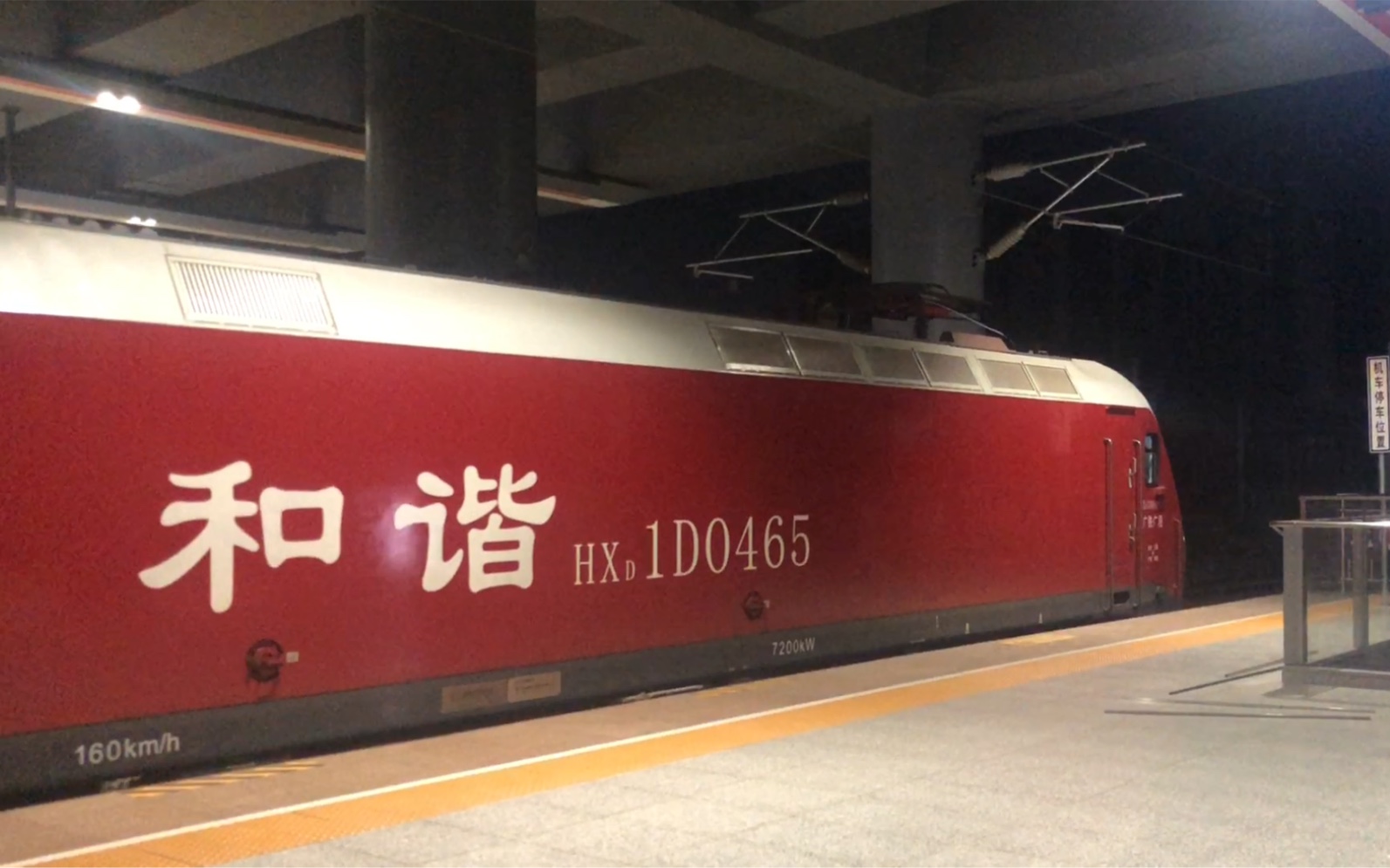 末班停靠广州白云站的t8302次出站