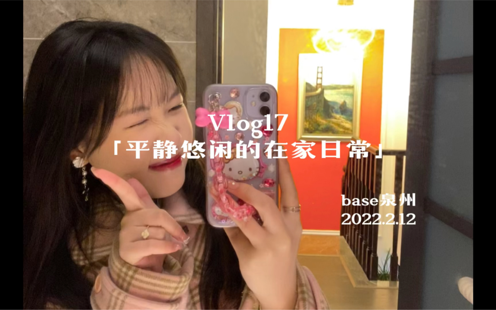 [图]Vlog17·平静悠闲的在家日常✨不止在外的吃喝玩乐，呆在家里的细碎也都值得被好好记录呀～每一个日子都独一无二，都该被认真对待🎆