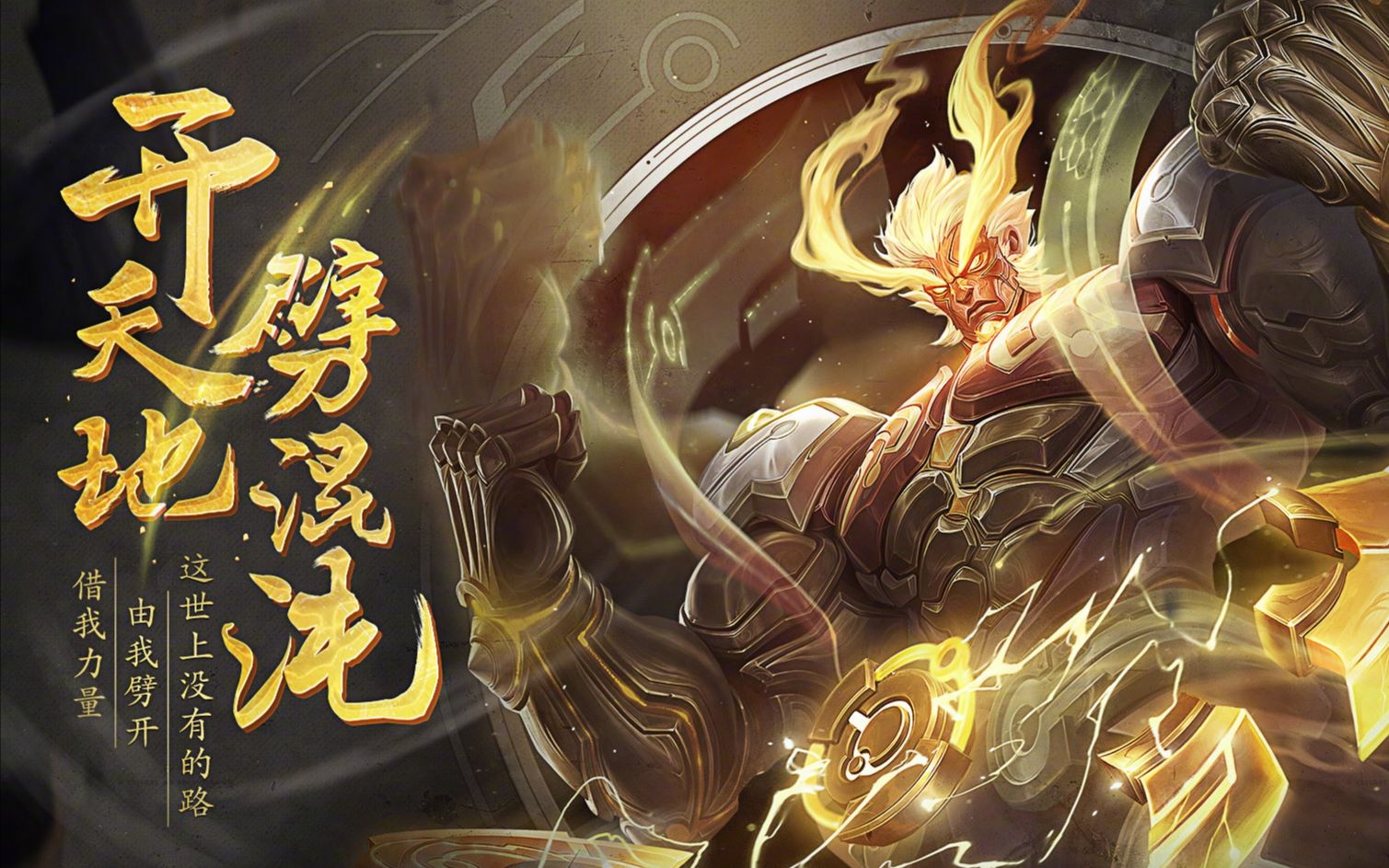 《王者荣耀》百无一用野铺盘古教程