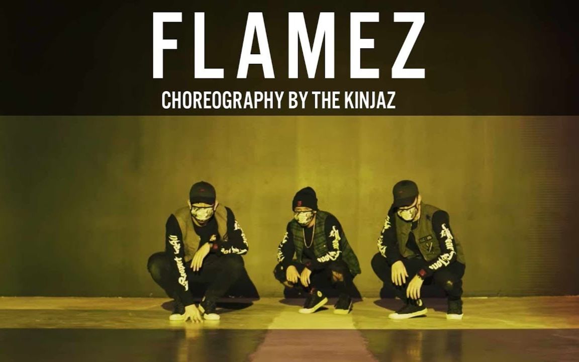 [图]【Kinjaz】燃烧的忍者！超炸Breaking编舞Flamez