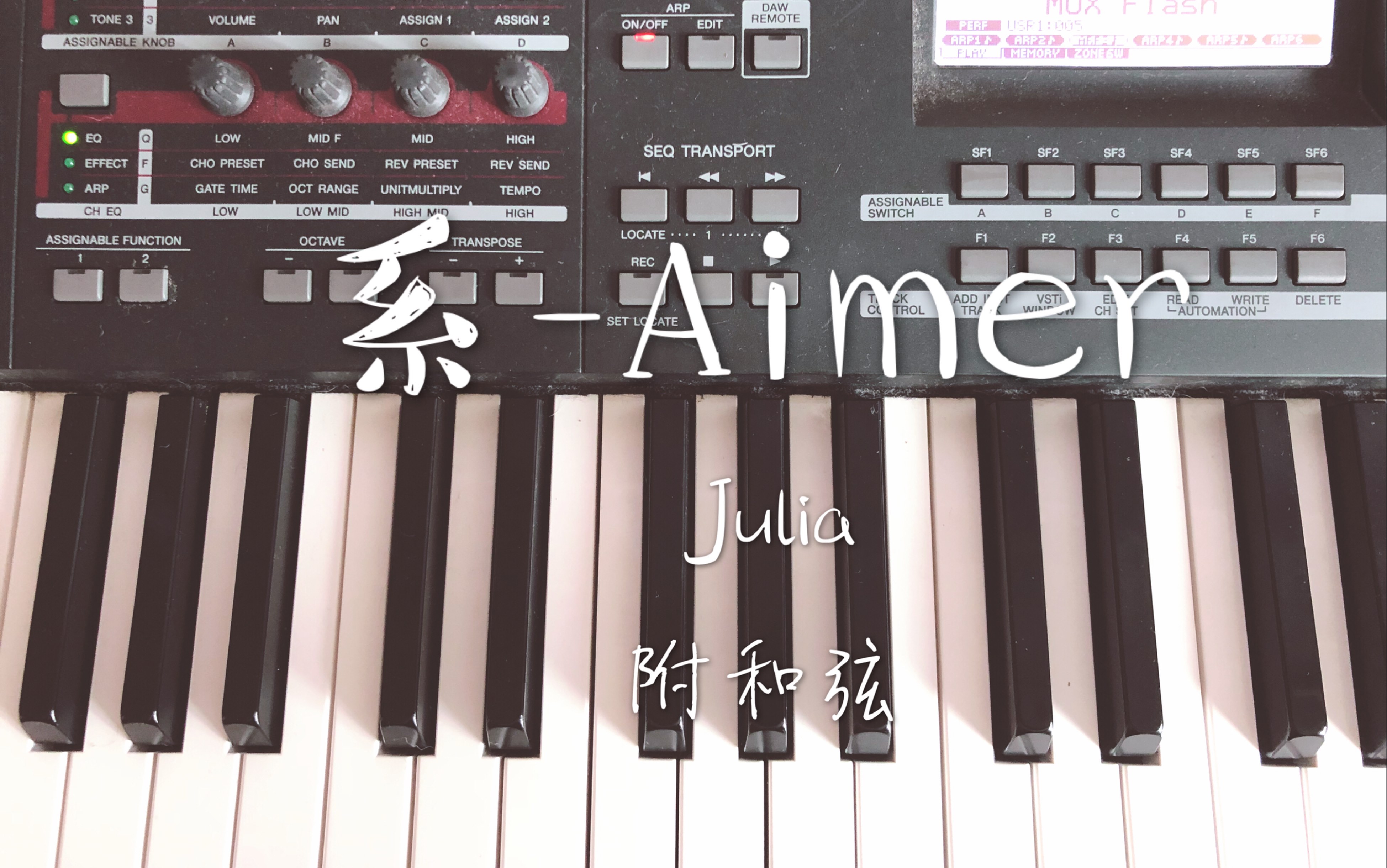 【钢琴】系Aimer 键盘伴奏即兴哔哩哔哩bilibili