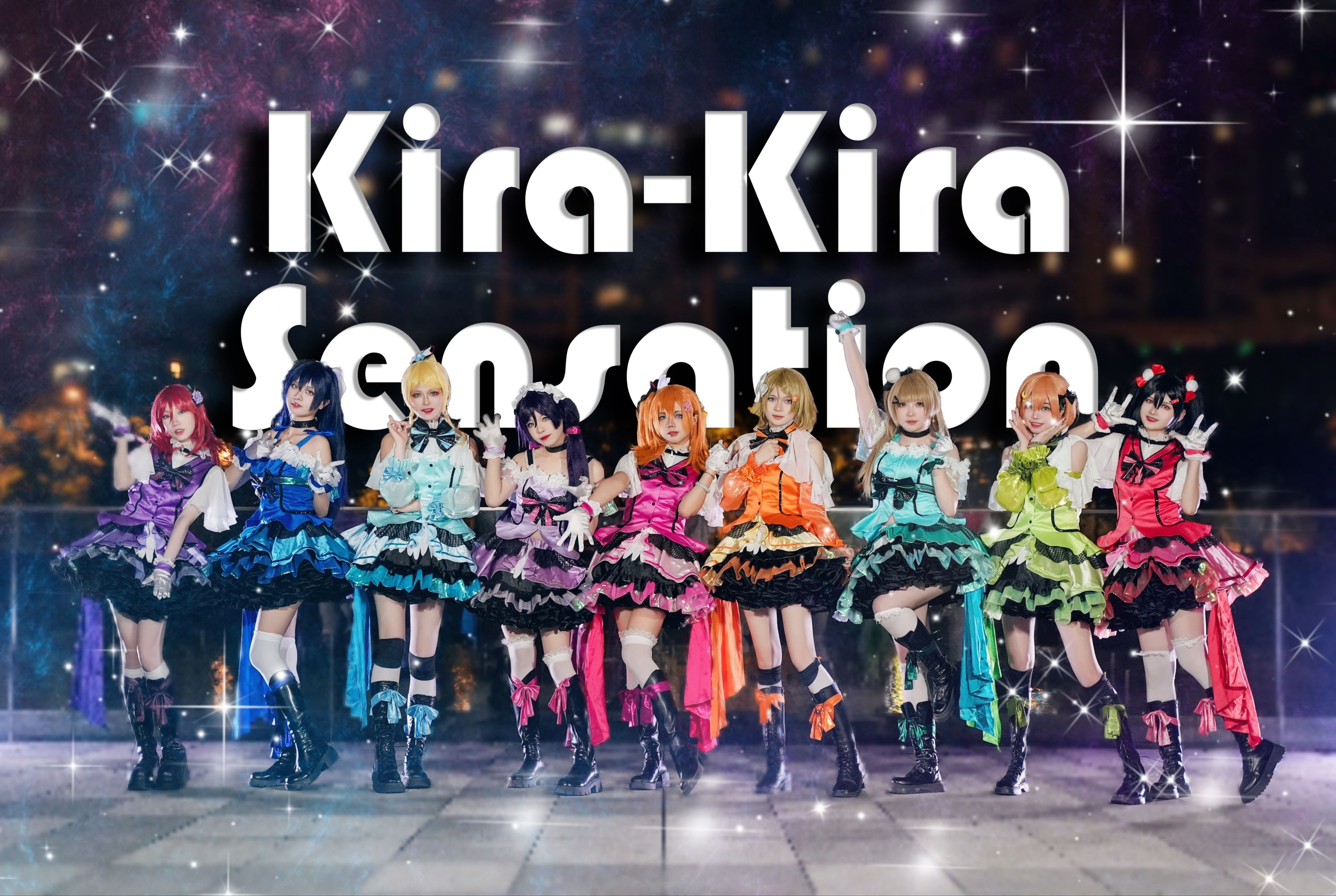 【Hot Pot】KiRaKiRa Sensation!✨这是大家一起实现的故事✨闪闪发光!!哔哩哔哩bilibili