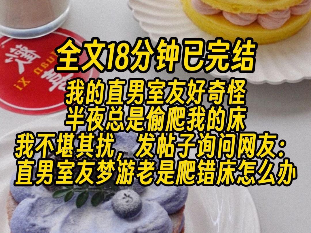 [图]【一更到底】双男主/纯爱/校园/现代