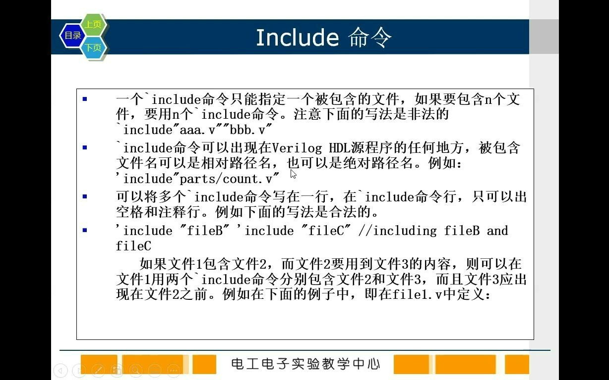 电工电子实验二(试点班):数字钟哔哩哔哩bilibili