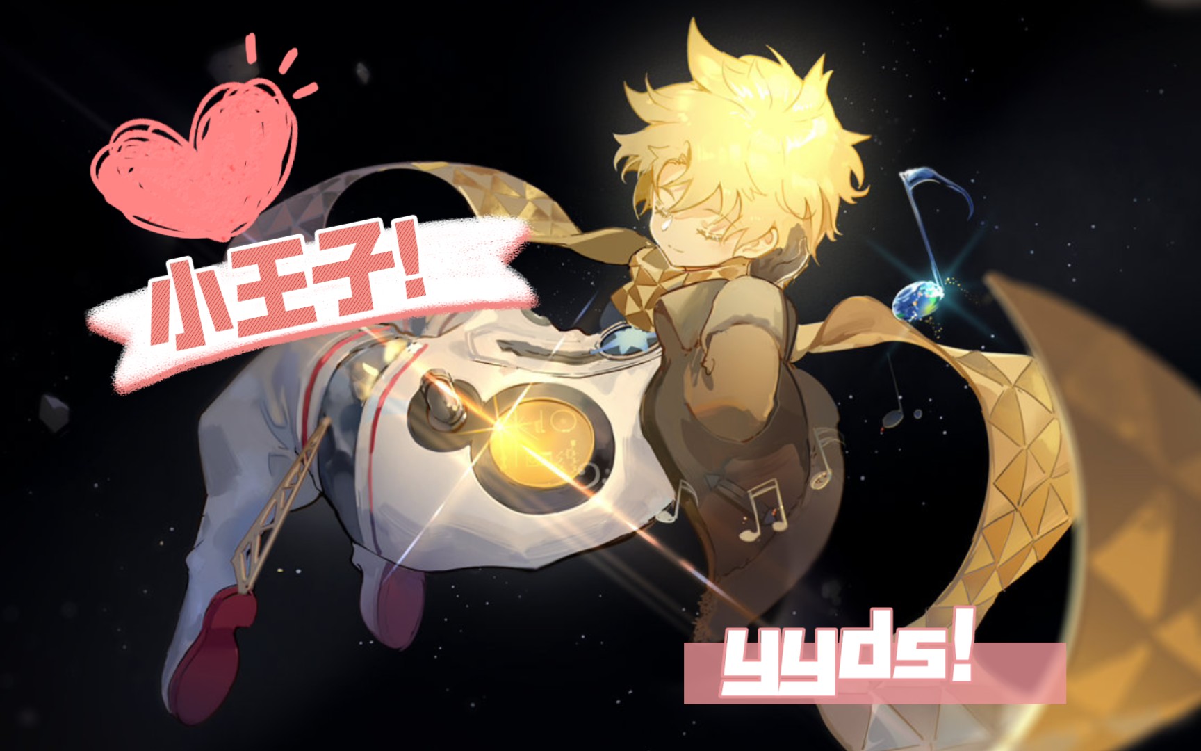 fgo◆一单出货旅行者×鬼女红叶!小王子就是最dio的!