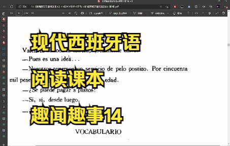 [图]现代西班牙语阅读课本 趣闻趣事 14