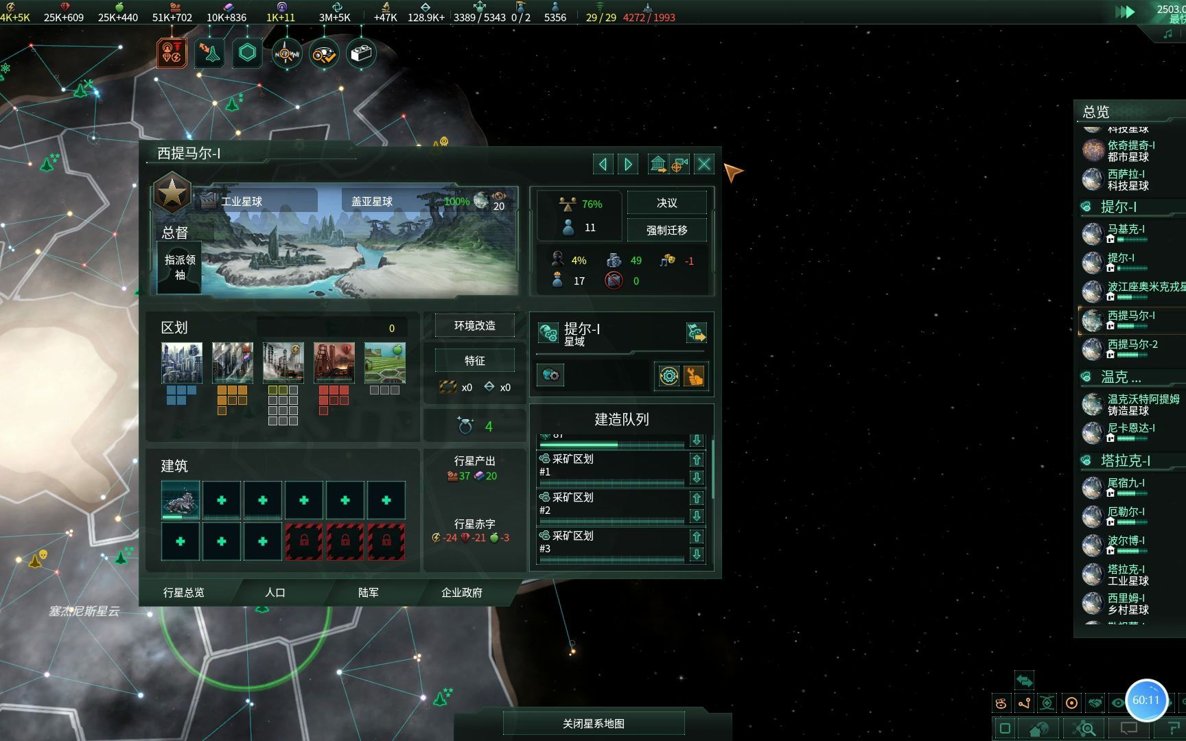 群星6留有跳板与灰风舰队4