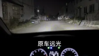 Download Video: 加了射灯以后特别喜欢晚上走夜路，射灯打开的那一下给足了黑夜开车的底气