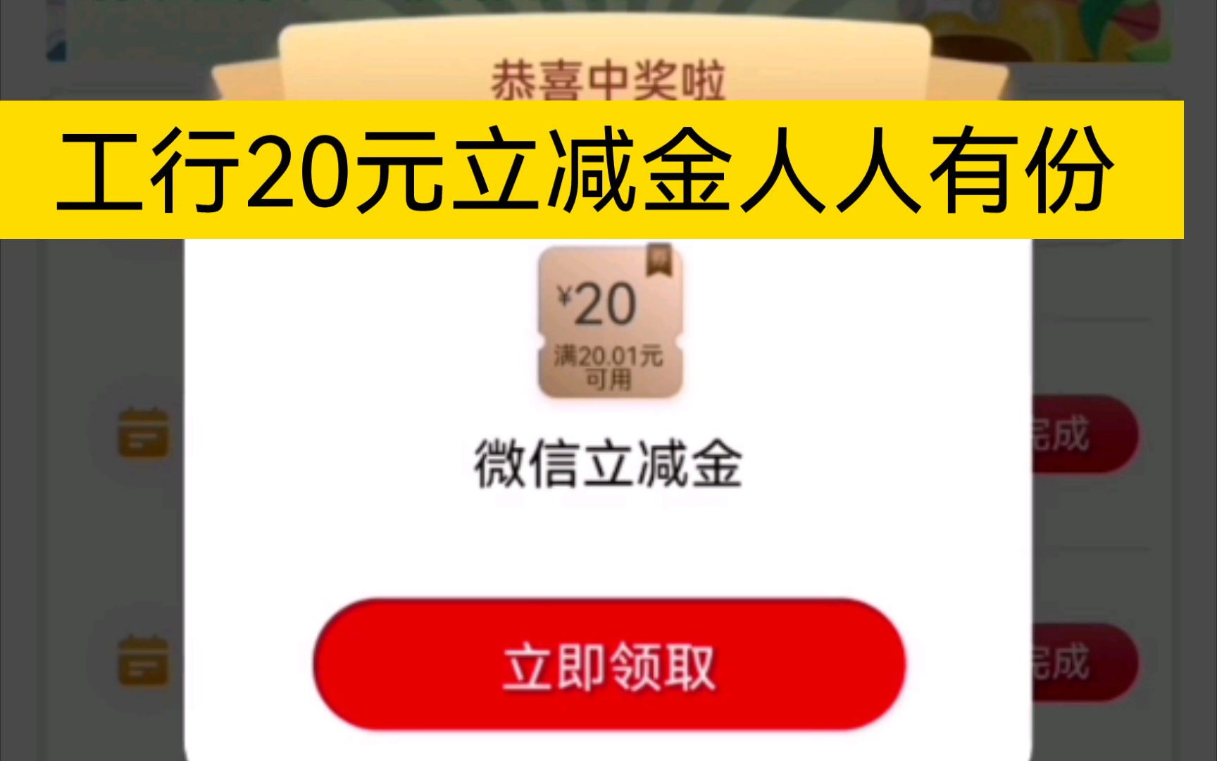 4.25号工行撸20元立减金,人人有份.充0.1元水电费抽20元红包,现在必中.哔哩哔哩bilibili