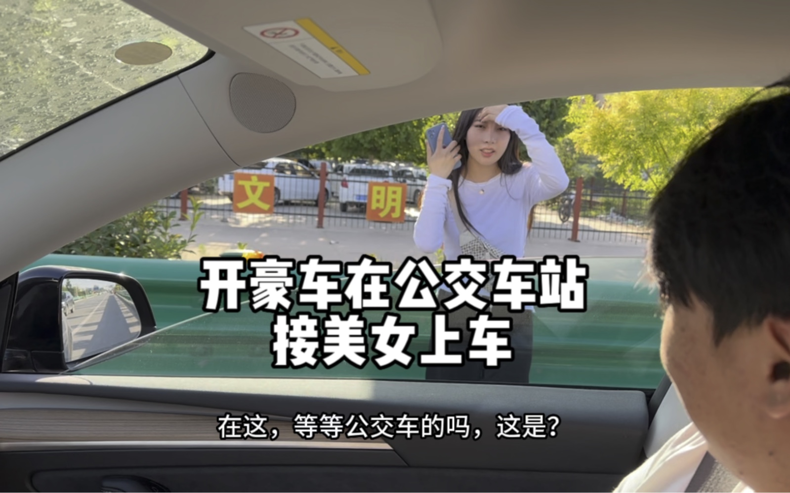 本来想回家呢,结果发现这个老师在等公交车,顺路接了一下……#暑假 #记录真实生活哔哩哔哩bilibili