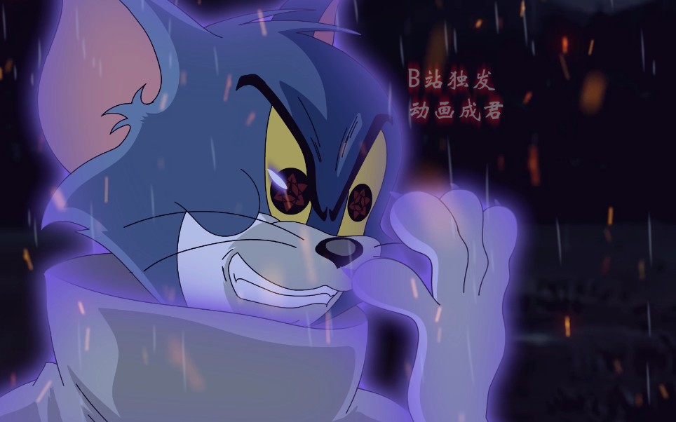 来感受一下汤姆大号的压迫感吧_哔哩哔哩_bilibili