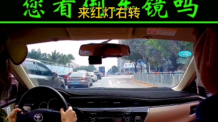 深圳新手開車上路教學視頻安全島右轉需要看信號燈嗎右轉專用道需要看