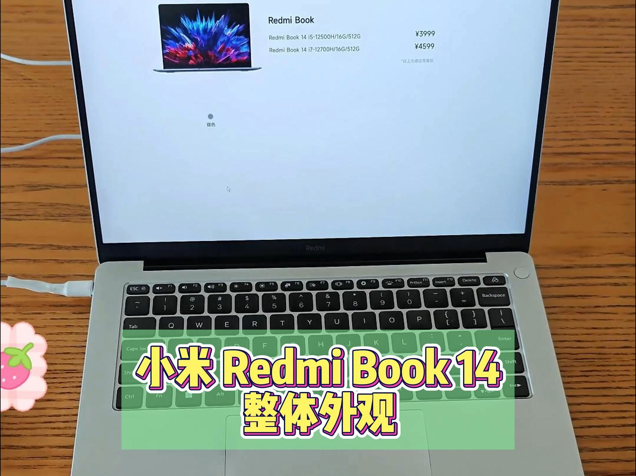 陪你看电脑,今天来看小米Redmi Book 14,你觉得怎么样?你喜欢吗?哔哩哔哩bilibili