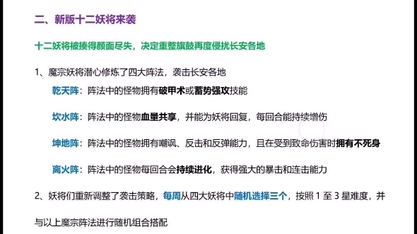 长安幻想三月七日,最新更新内容公告!手游情报