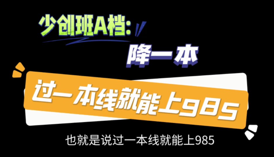 中科大少年班究竟有哪些优势,值不值得报考?哔哩哔哩bilibili