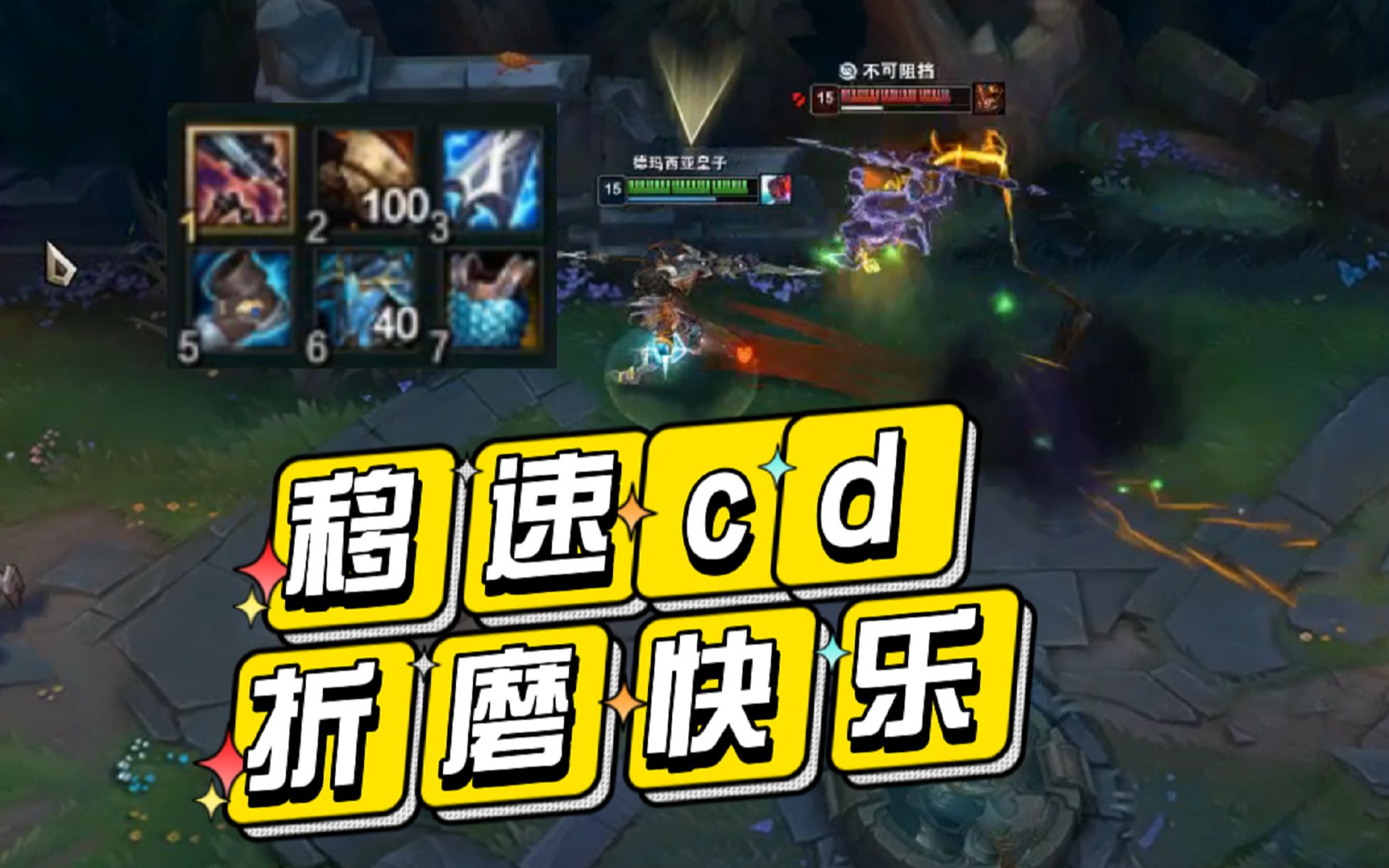 疾步移速cd流皇子,打不过就跑,就玩恶心的_哔哩哔哩bilibili_英雄联盟
