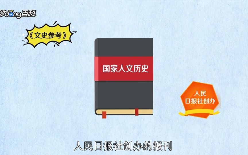 「秒懂百科」一分钟读懂国家人文历史哔哩哔哩bilibili