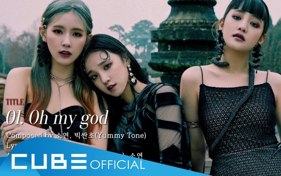 【(g)i-dle】迷你三辑 i trust 音源试听预告公开