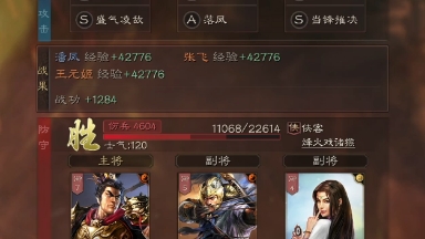 三势潘凤vs典藏满红动态吕布