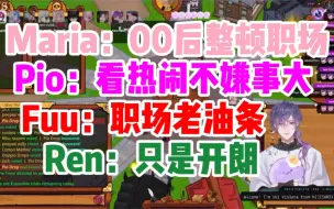 Video herunterladen: 【Uki窗/小镇狼人杀】上彩虹社这个B班真不容易