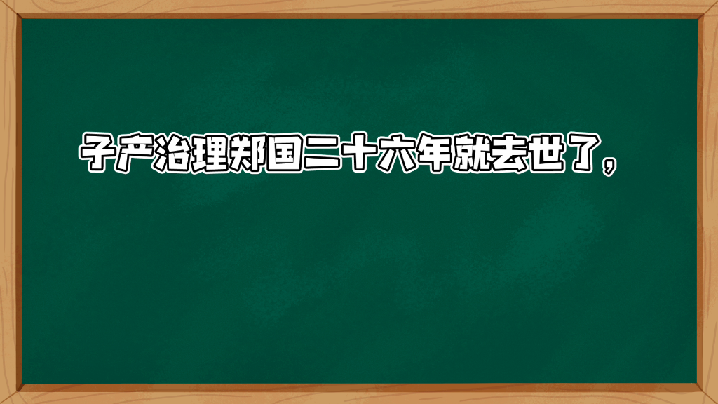 [图]《史记·卷一百一十九· 循吏列传· 第五十九》译文