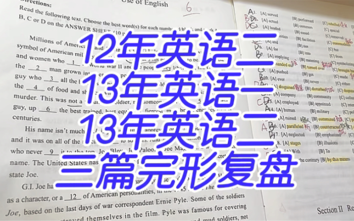 12年英语二 13年英语一 13年英语二三篇完型复盘哔哩哔哩bilibili