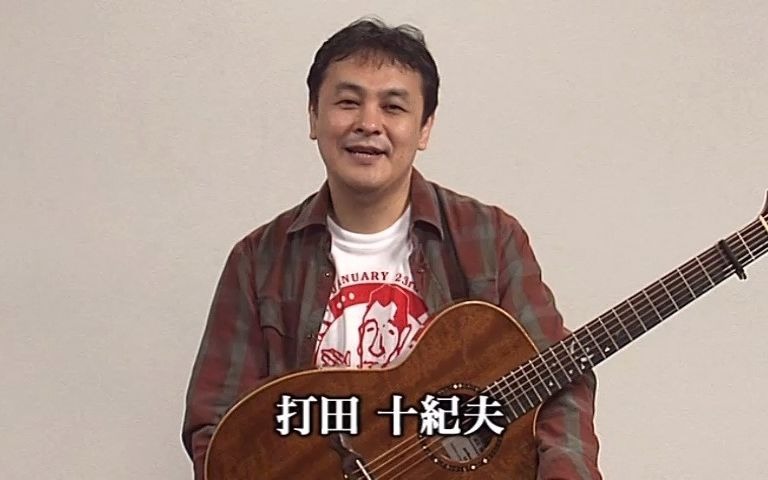 打田十纪夫 原声布鲁斯吉他大全哔哩哔哩bilibili