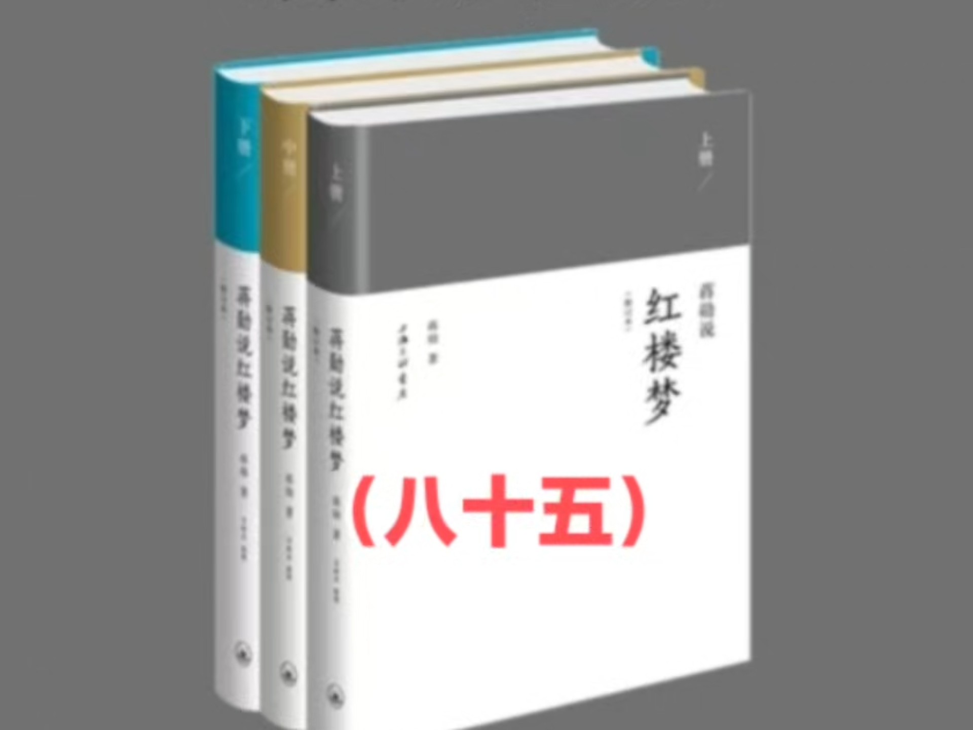 红楼梦里的卑微者包括曹雪芹自己《蒋勋说红楼梦》(八十五)哔哩哔哩bilibili