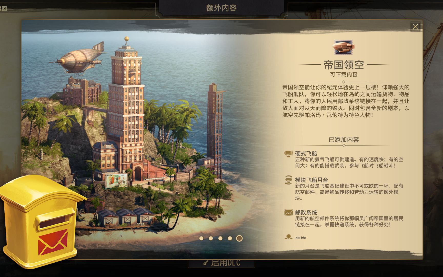 ANNO 1800 帝国领空DLC试玩经验分享[Romenzero]哔哩哔哩bilibili