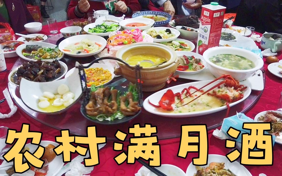 农村满月酒,乐乐爸又吃又拿,一桌20多个菜,太丰盛