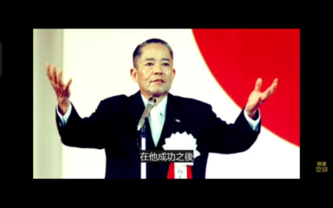 吉田忠雄与YKK拉链发展史_哔哩哔哩_bilibili
