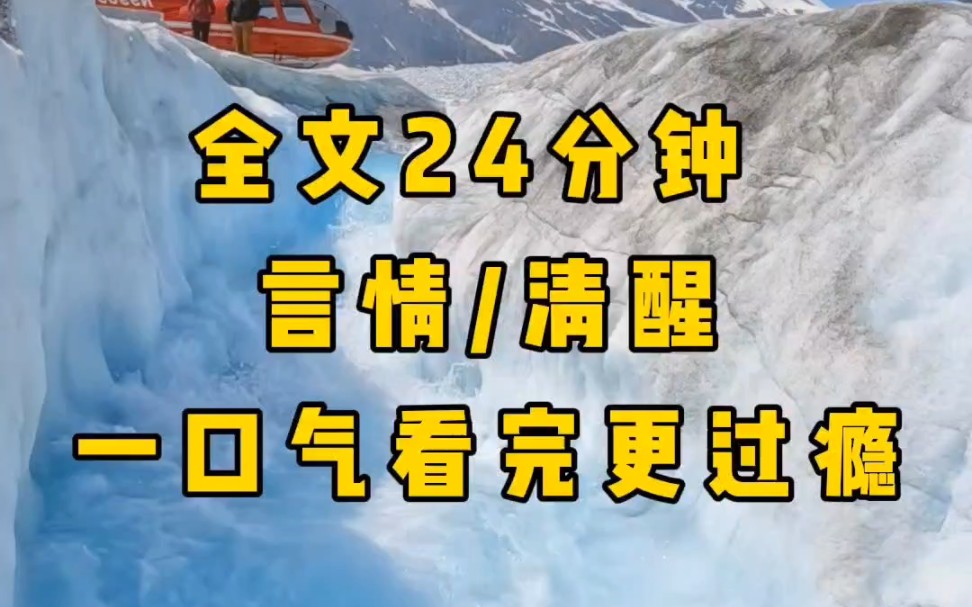 [图]【完结文】花开花落终有时，相逢相聚本无意，或许那时候的我还太年轻，不知道所有命运馈赠的礼物，早已在暗中标好了价格