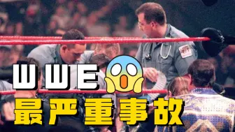 Скачать видео: 天才陨落！盘点WWE最严重的意外伤亡事故