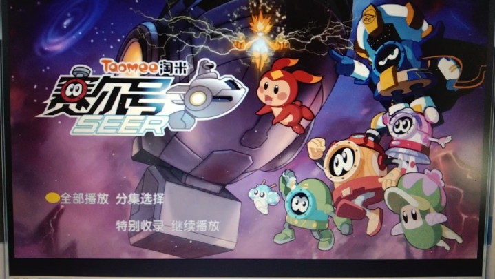赛尔号十周年剧情人物介绍场景分集选择20220325