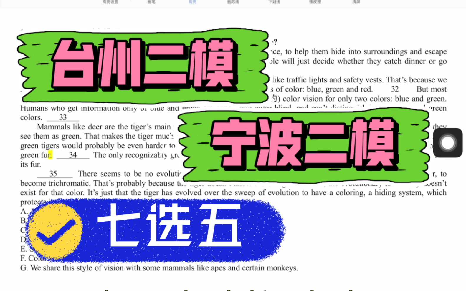 高考英语提分| 2022四月台州二模宁波二模七选五讲解哔哩哔哩bilibili