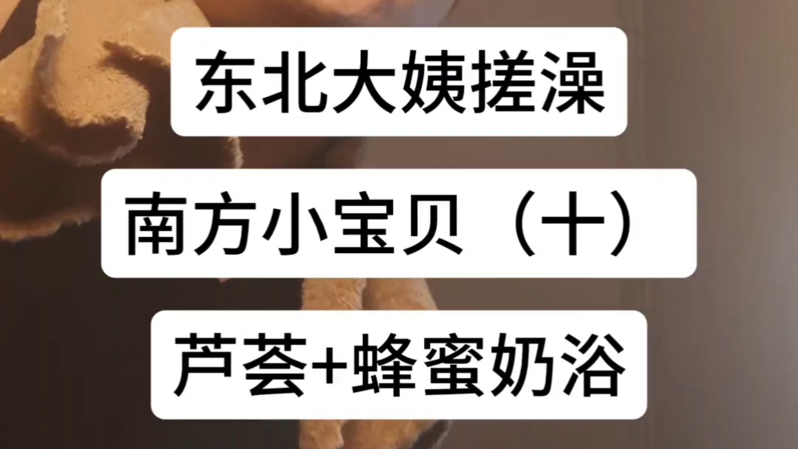 过年前最后一搓（苏州站）