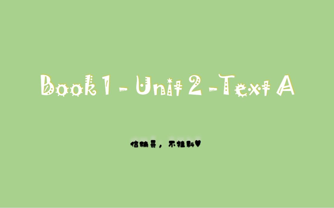 Unit 2词汇estimate全新版大学英语综合教程第二版第一册NEAU大学英语A1哔哩哔哩bilibili