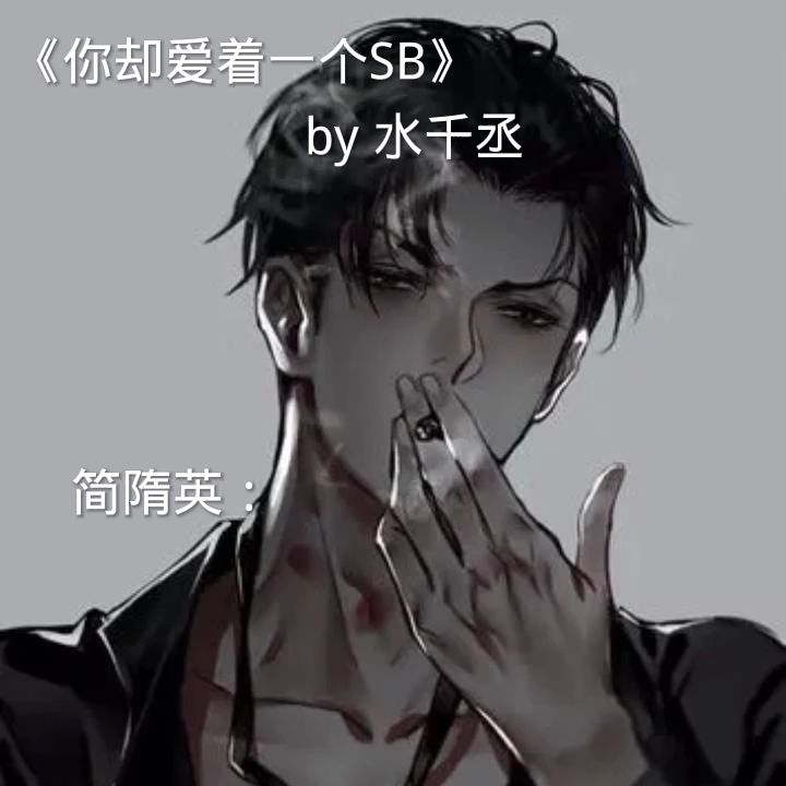 “我爱你又能怎么样呢?”哔哩哔哩bilibili