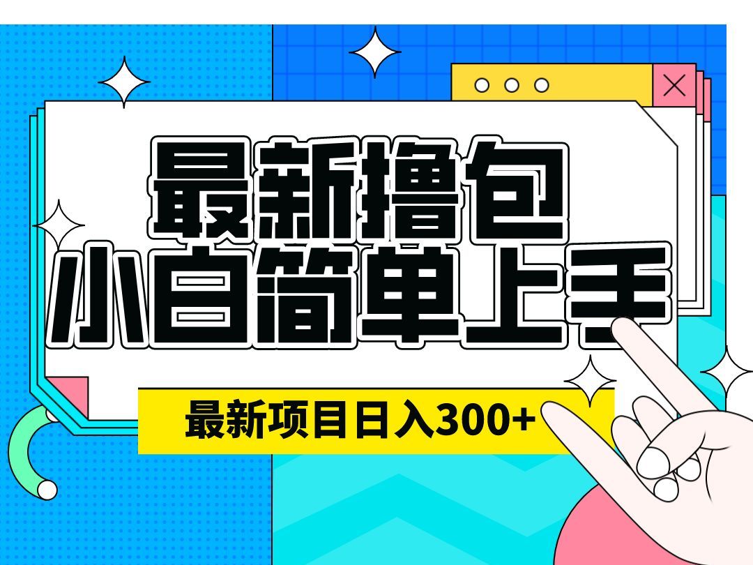 趣闲赚app完成证券开户任务,撸180元以上红包,简单上手的小项目